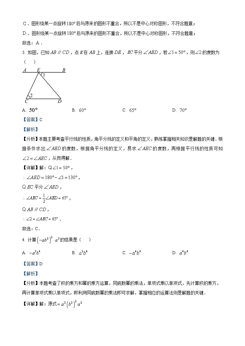 2024年陕西省韩城市中考一模数学试题（原卷版+解析版）02