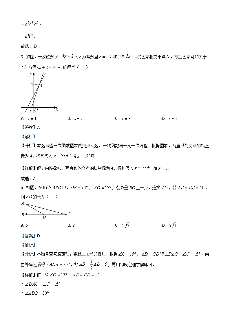 2024年陕西省韩城市中考一模数学试题（原卷版+解析版）03
