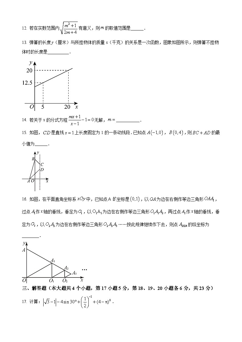 2024年四川省广安市广安区 中考二模考试数学模拟试题（原卷版+解析版）03