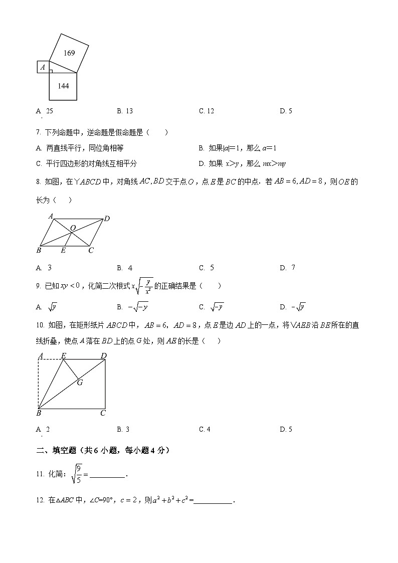 福建省莆田第十五中学2023-2024学年八年级下学期第一次月考数学试题（原卷版+解析版）02
