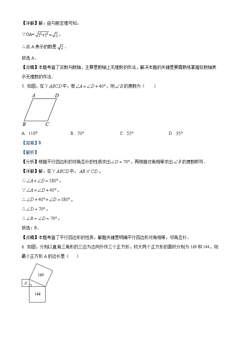 福建省莆田市秀屿区毓英中学2023-2024学年八年级下学期月考数学试题（原卷版+解析版）03