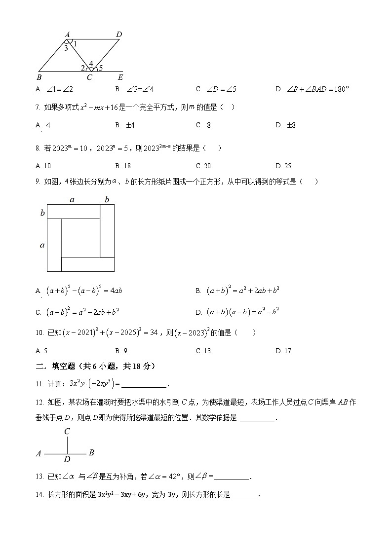 广东省佛山市禅城区绿岛湖学校2023-2024学年七年级下学期月考数学试题（原卷版+解析版）02