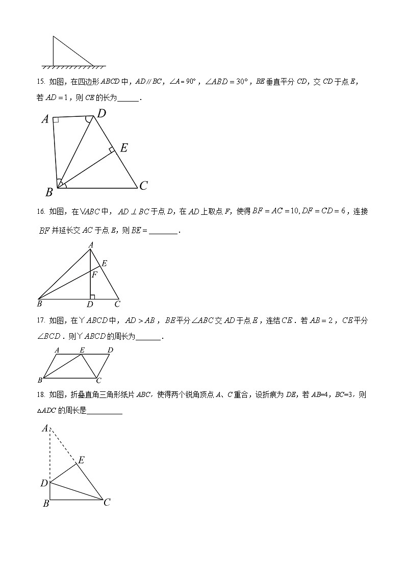 湖南省郴州市汝城县思源实验学校2023-2024学年八年级下学期第一次月考数学试题（原卷版+解析版）03