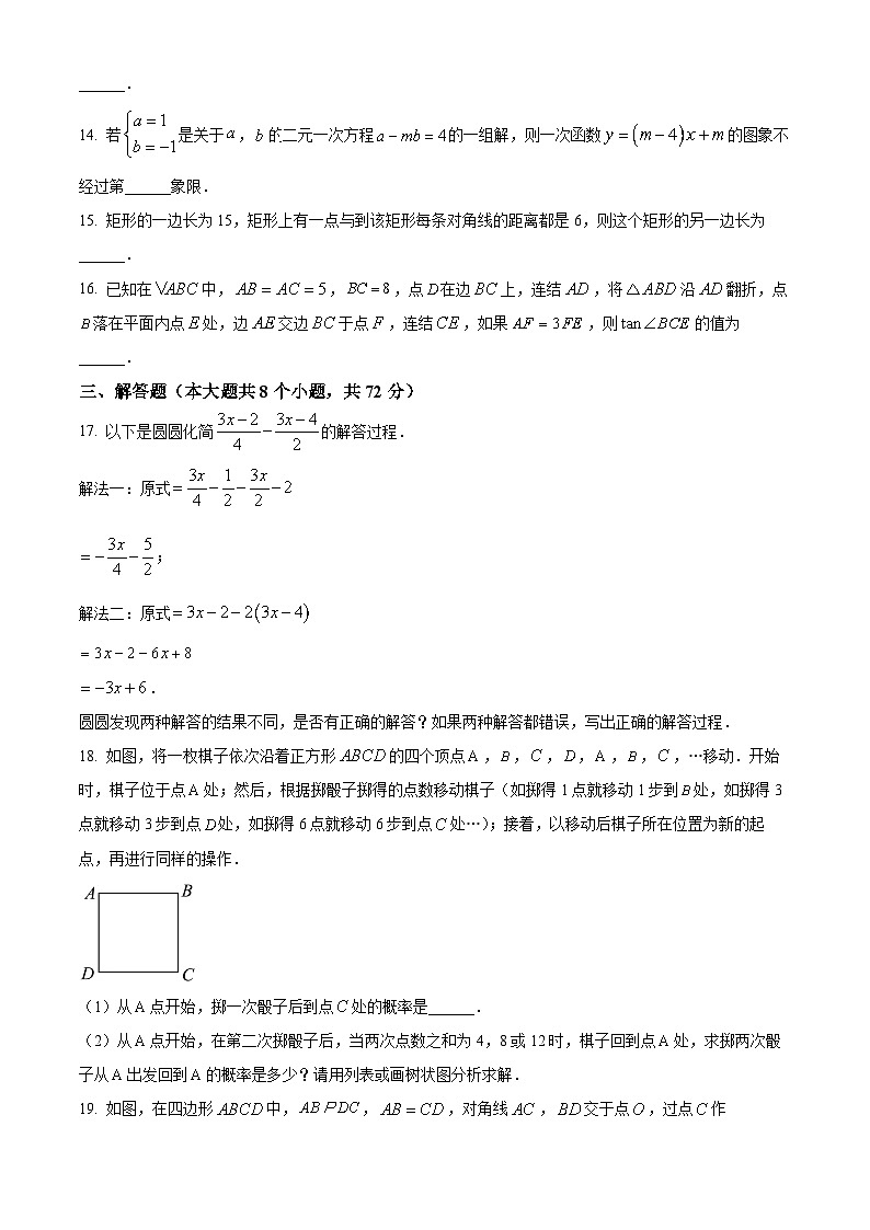 浙江省杭州市上城区建兰中学2023-2024学年九年级下学期4月月考数学试题（原卷版+解析版）03