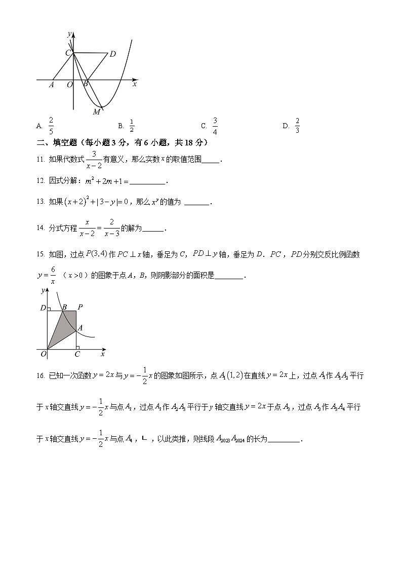 2024广东省惠州一中教育集团九年级数学下学期3月份数学联考卷第3页
