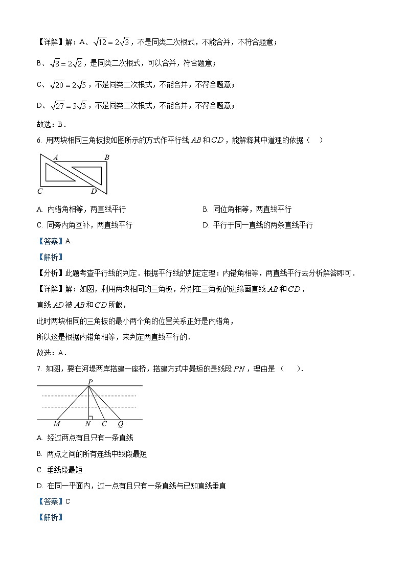 2024广东省惠州一中教育集团九年级数学下学期3月份数学联考卷答案.第3页