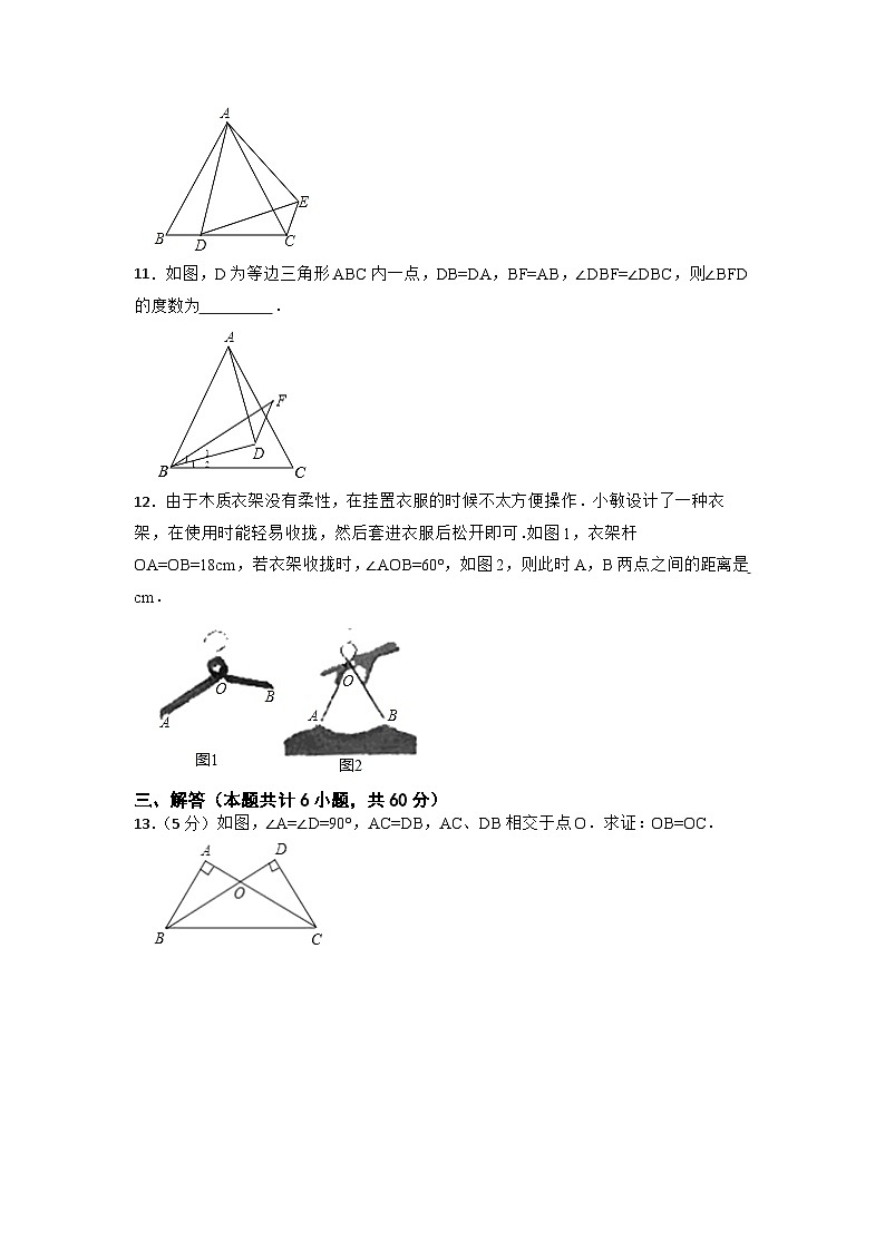 14.3等腰三角形练习试题 沪教版七年级数学下册第3页
