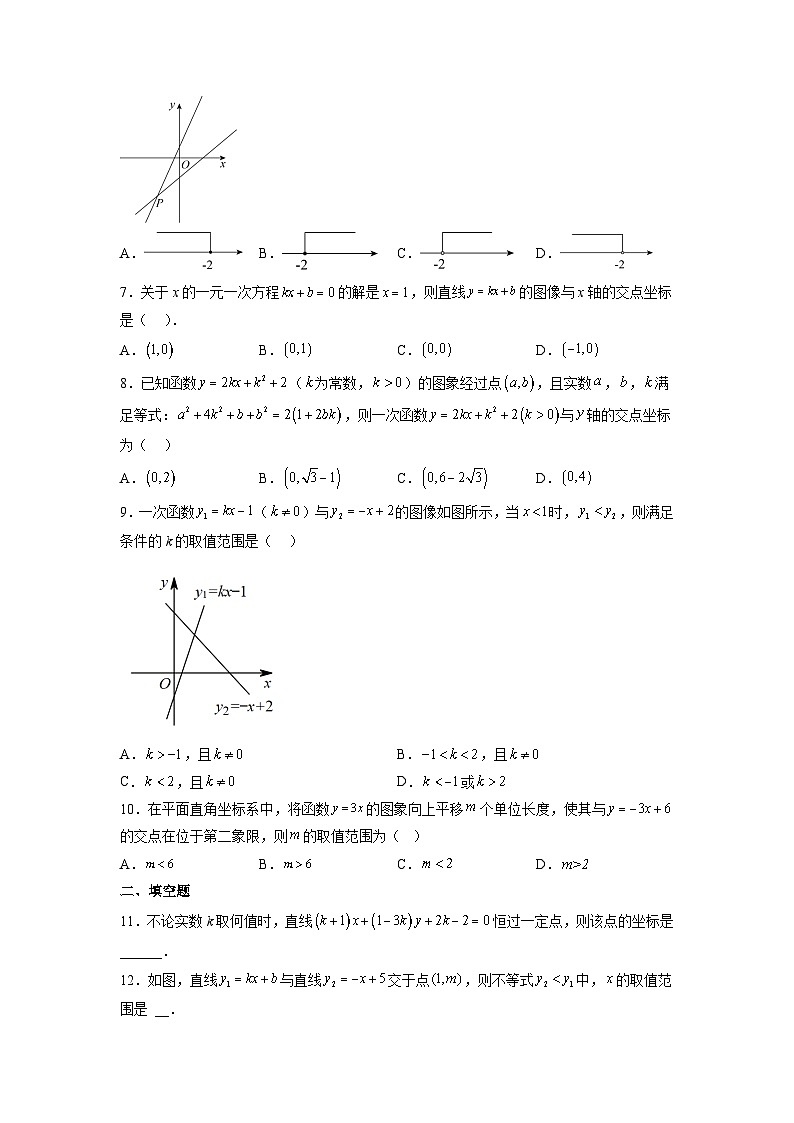 19.2.3 一次函数与方程、不等式 同步练习  人教版数学八年级下册02