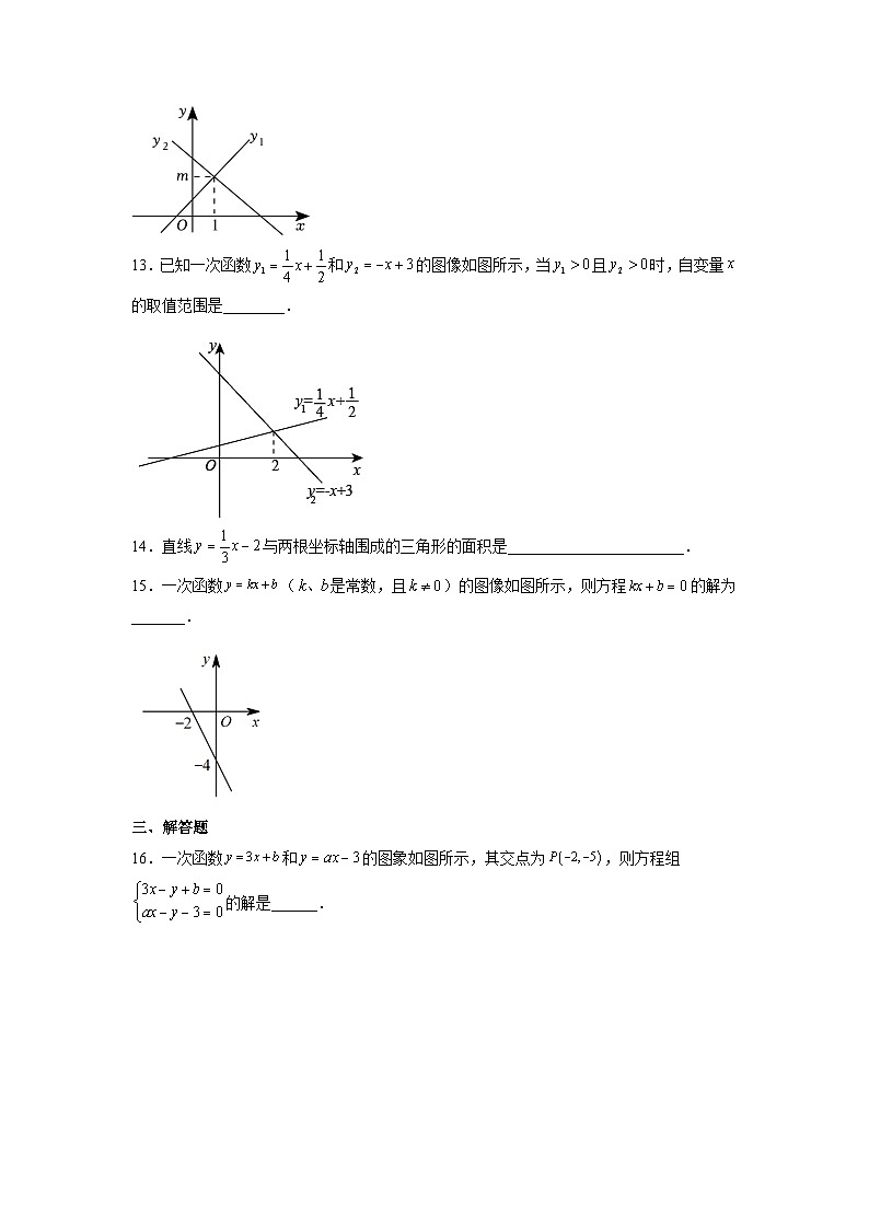 19.2.3 一次函数与方程、不等式 同步练习  人教版数学八年级下册03
