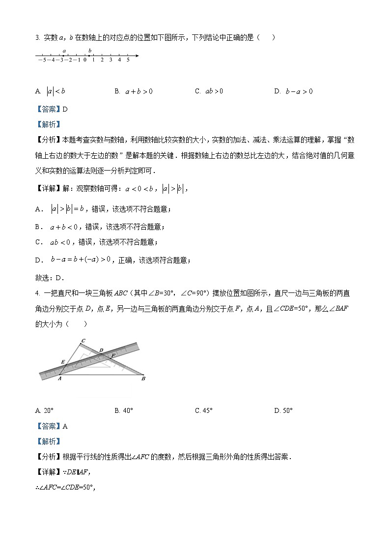 北京市海淀区北京理工大学附属中学分校2023-2024学年八年级下学期月考数学试题（解析版+原卷版）02