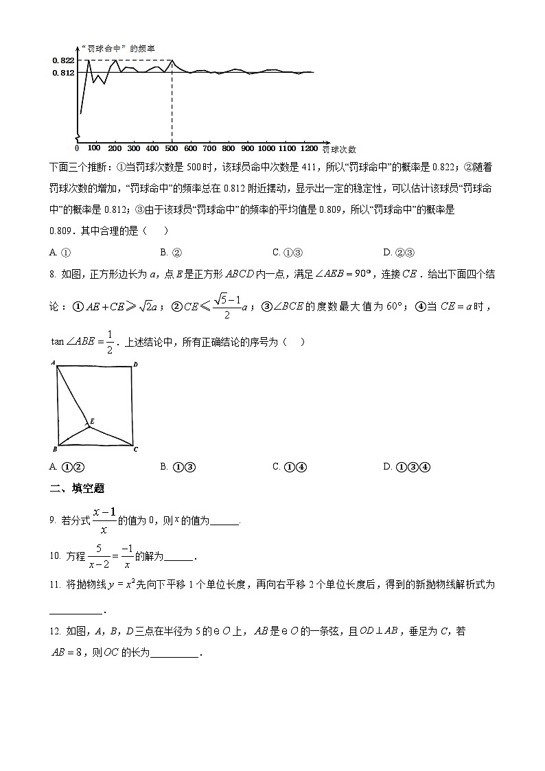 北京市海淀区北京理工大学附属中学分校2023-2024学年八年级下学期月考数学试题（解析版+原卷版）02