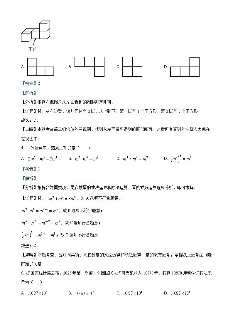 福建省厦门市双十校友培训中心2023-2024学年九年级下学期月考数学试题（解析版+原卷版）02
