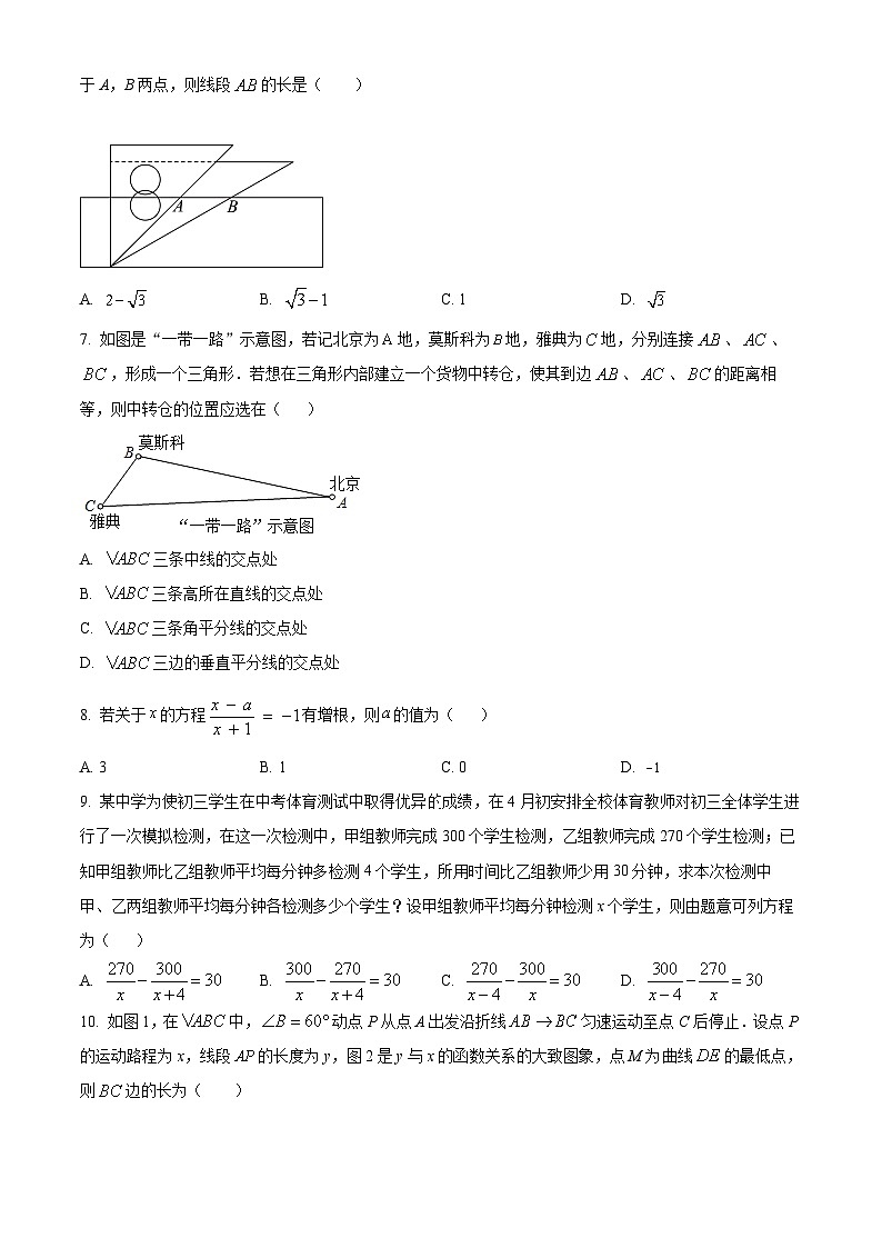 河南省郑州市金水区实验中学2023-2024学年八年级下学期期中数学试题（原卷版）第2页