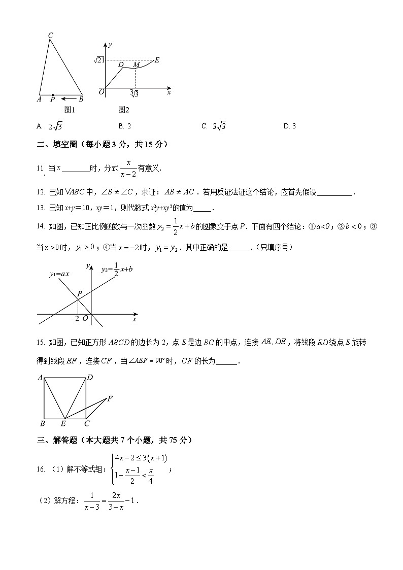 河南省郑州市金水区实验中学2023-2024学年八年级下学期期中数学试题（原卷版）第3页