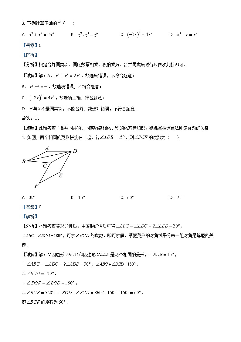江苏省连云港市赣榆区连云港市赣榆初级中学2023-2024学年九年级下学期4月月考数学试题（解析版+原卷版）02