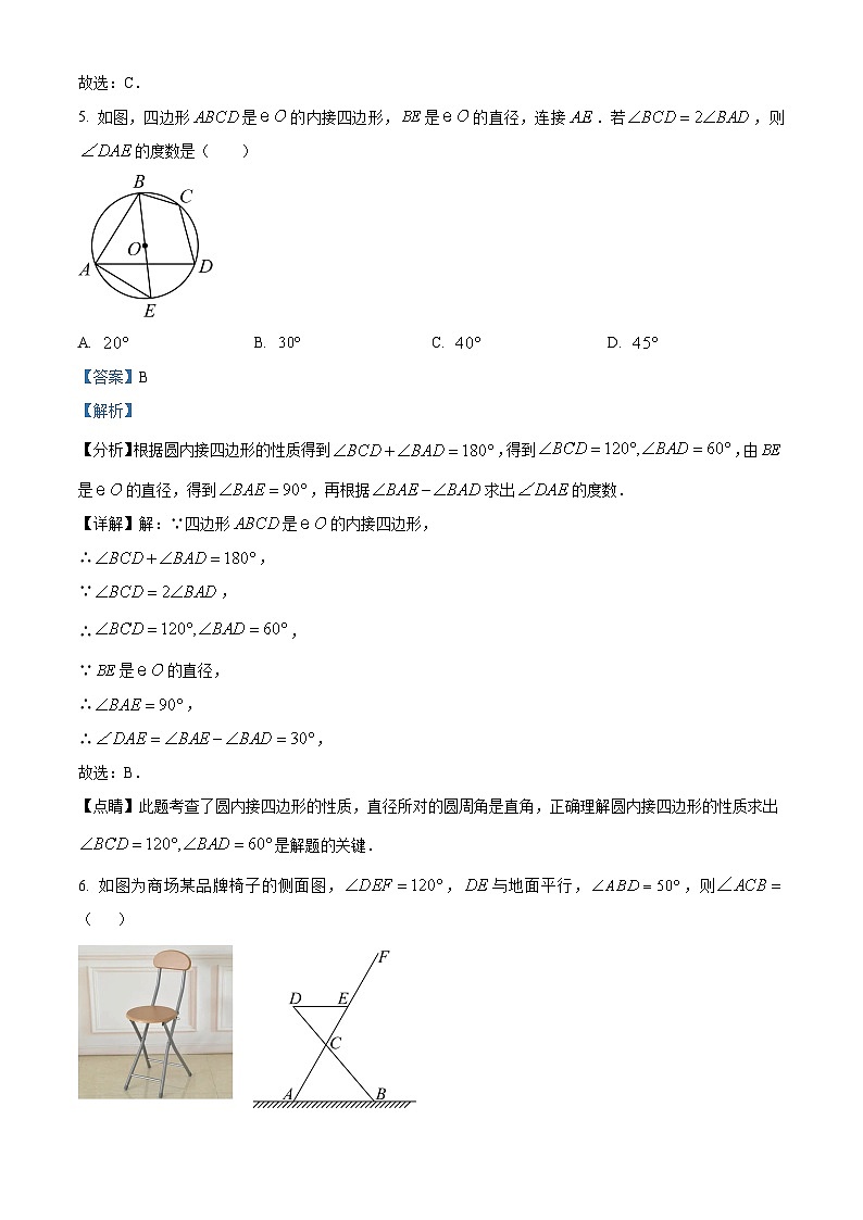 江苏省连云港市赣榆区连云港市赣榆初级中学2023-2024学年九年级下学期4月月考数学试题（解析版+原卷版）03