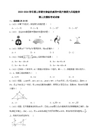 2024年甘肃省武威市凉州区武威第四中学联片教研中考二模数学试题