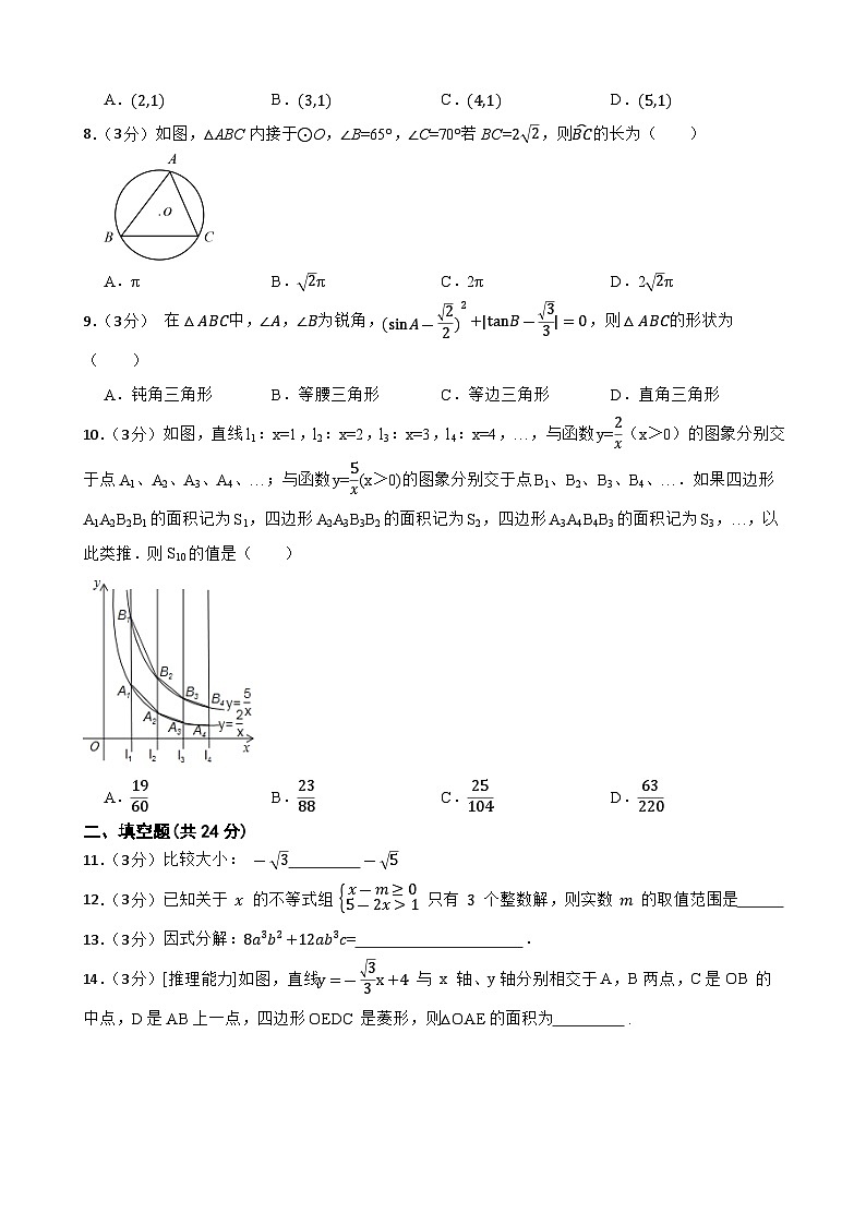 2024年甘肃省武威市凉州区武威第四中学联片教研中考二模数学试题02