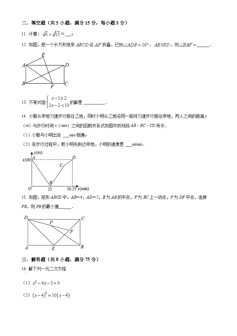 2024年广东省汕头市金平区汕樟中学中考一模数学试题（原卷版）第3页