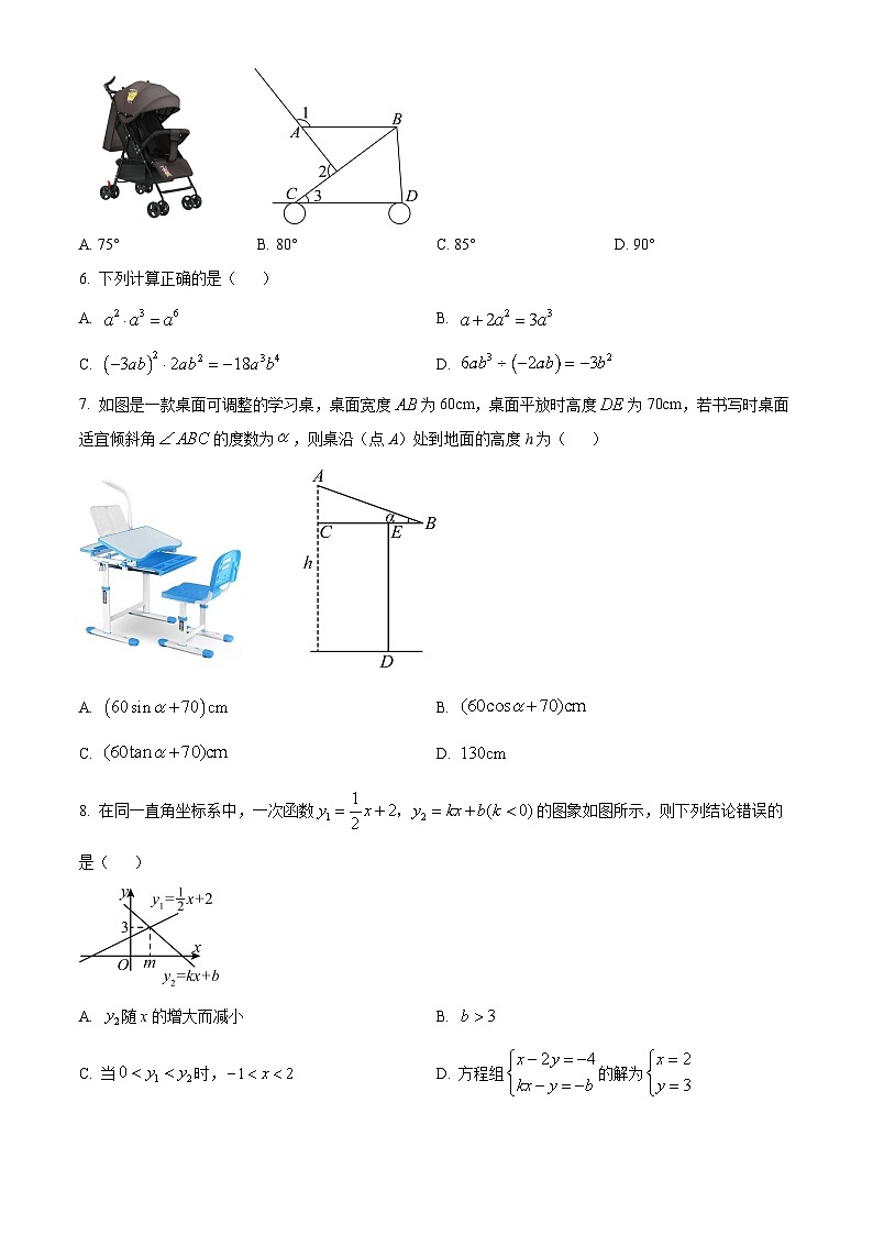 2024年广东省深圳市34校中考二模联考数学试题（原卷版+解析版）02