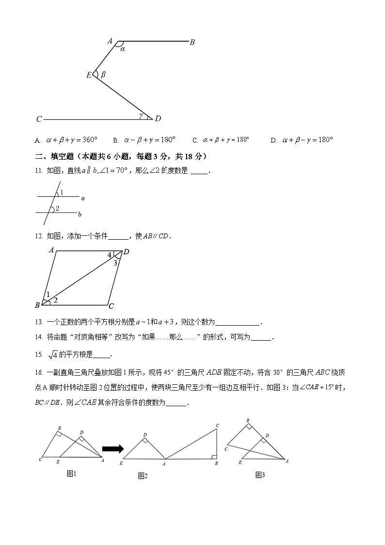 广东省潮州市潮安区龙湖阳光实验学校2023-2024学年七年级下学期第一次月考数学试题（原卷版）第3页