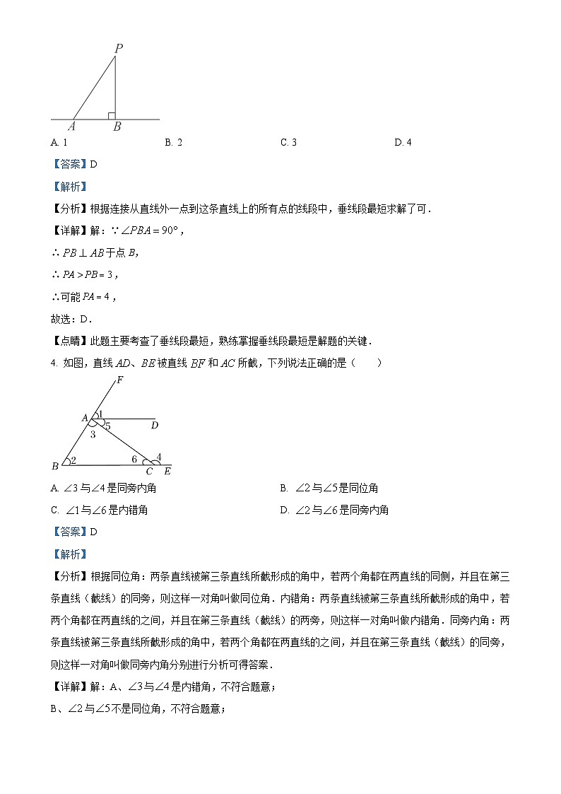 内蒙古自治区呼伦贝尔市阿荣旗阿荣旗阿伦中学2023-2024学年七年级下学期3月月考数学试题（解析版）第2页