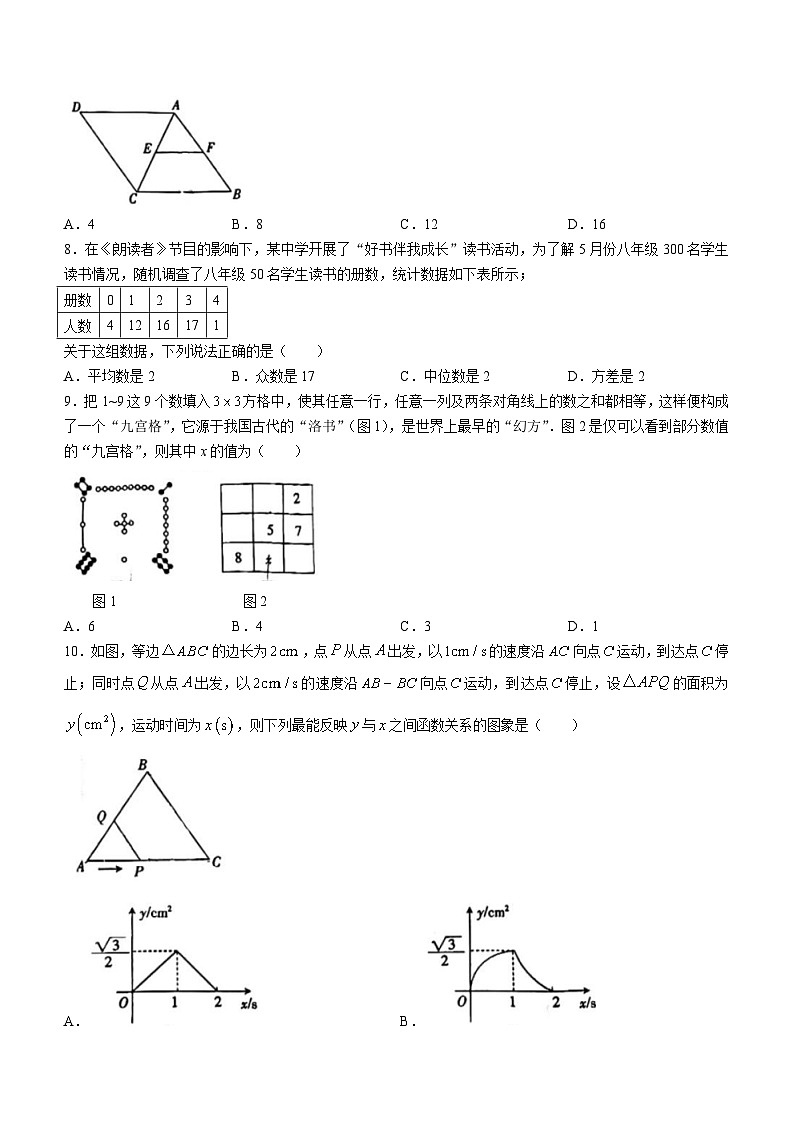2024年甘肃省白银市九年级中考数学二模试题02