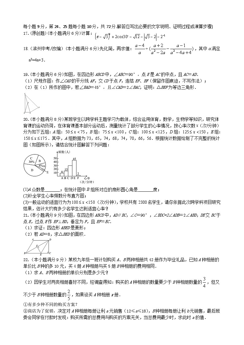 2024年湖南省初中学业水平考试数学模拟试卷（三）+03