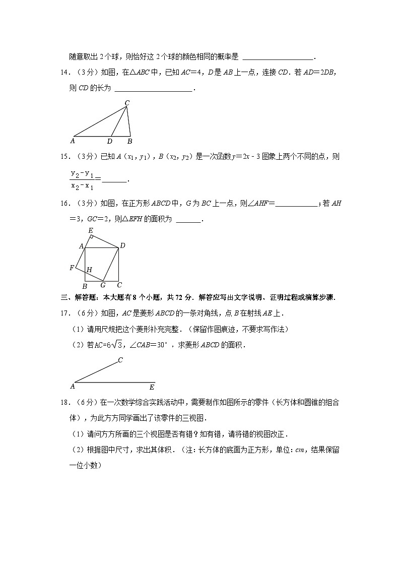 2024年浙江省宁波市中考数学精准模拟试卷（一）03