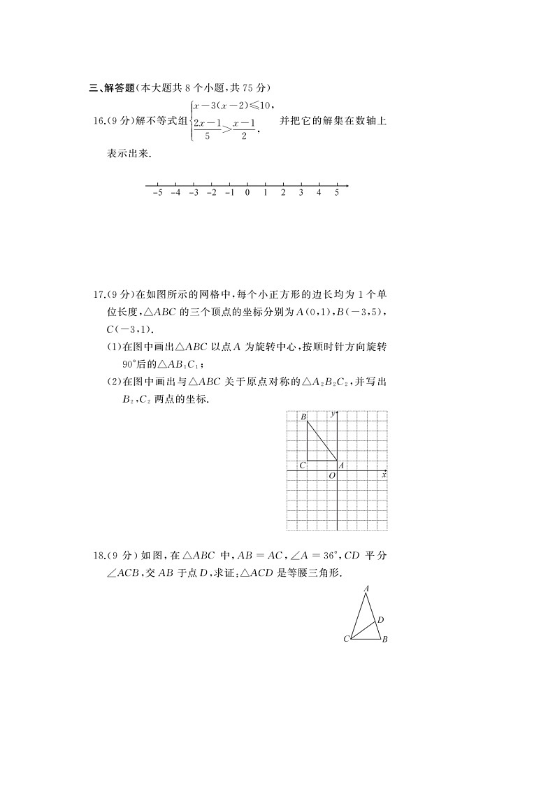 湖南省衡阳市衡南县栗江镇隆市初级中学2023-2024学年八年级下学期4月期中数学试题03
