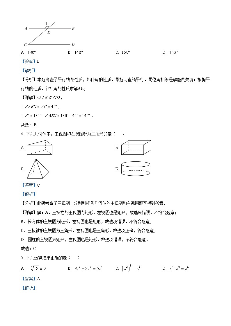 2024年云南省昭通市永善县中考一模数学试题（原卷版+解析版）02
