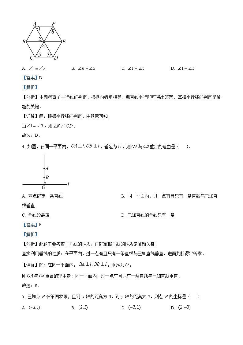 安徽省芜湖市2023-2024学年七年级下学期期中数学试题（原卷版+解析版）02