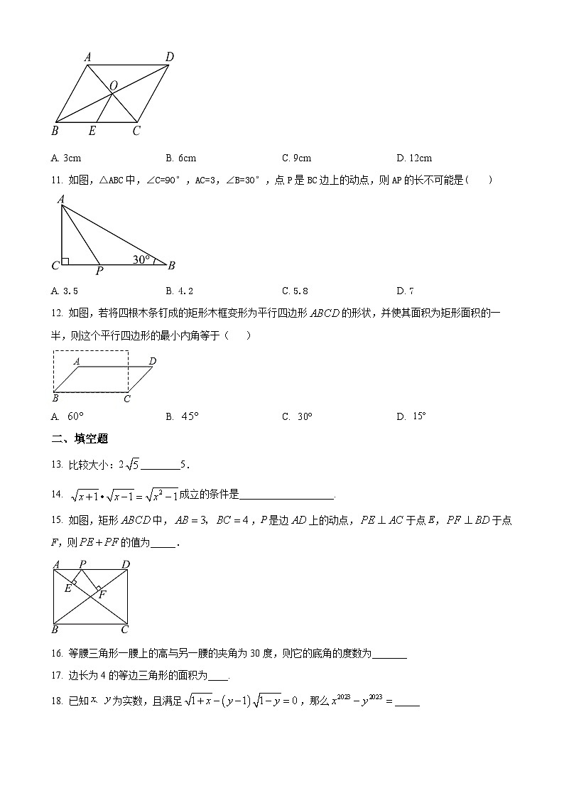 黑龙江省绥化市安达市吉星岗二中2023-2024学年八年级下学期月考数学试题（原卷版+解析版）02