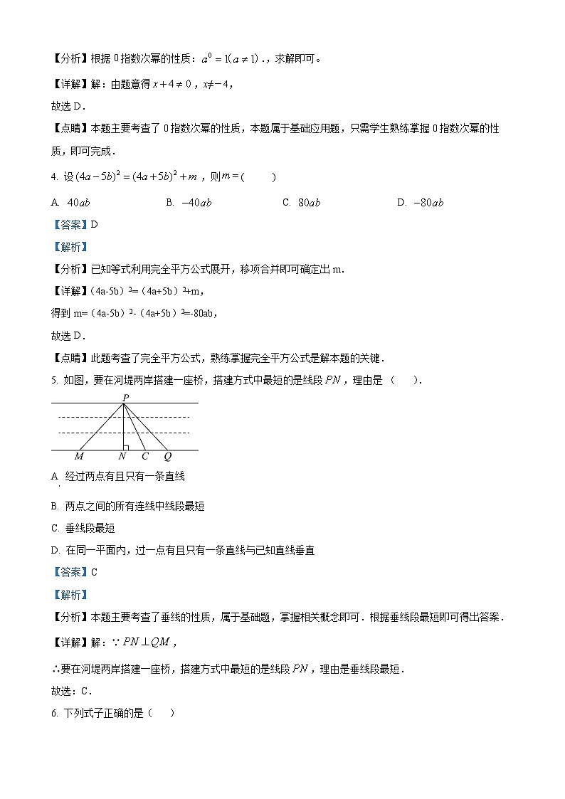 山西省太原市晋源区长兴南街学校2023-2024学年七年级下学期月考数学试题（解析版）第2页
