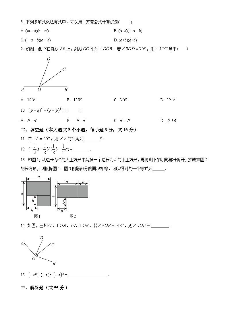 山西省太原市晋源区长兴南街学校2023-2024学年七年级下学期月考数学试题（原卷版）第2页