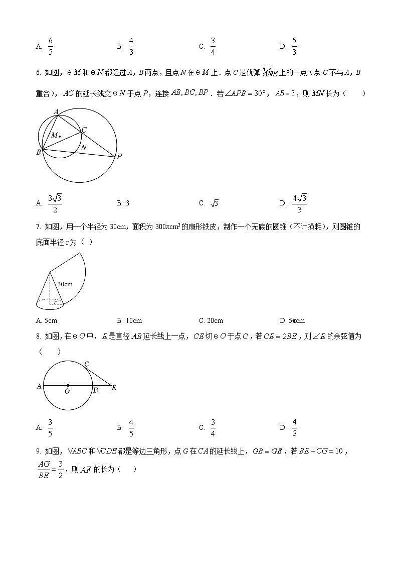 2023年山东省淄博市周村实验中学中考数学一模模拟试题（原卷版+解析版）02