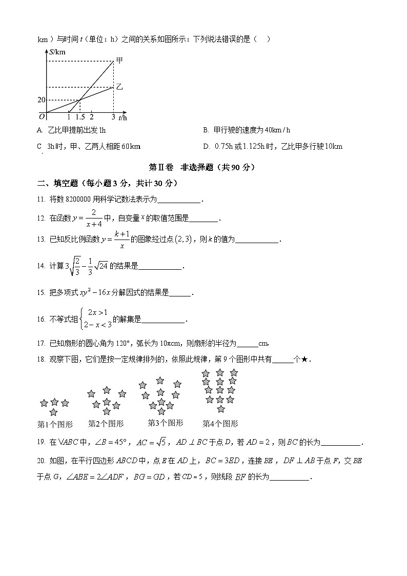 2024年黑龙江省哈尔滨市松北区中考一模数学试题（原卷版+解析版）03