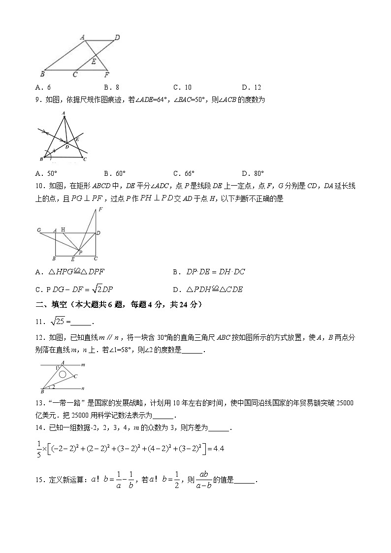 2024年福建省龙岩市长汀县中考二模数学试题02