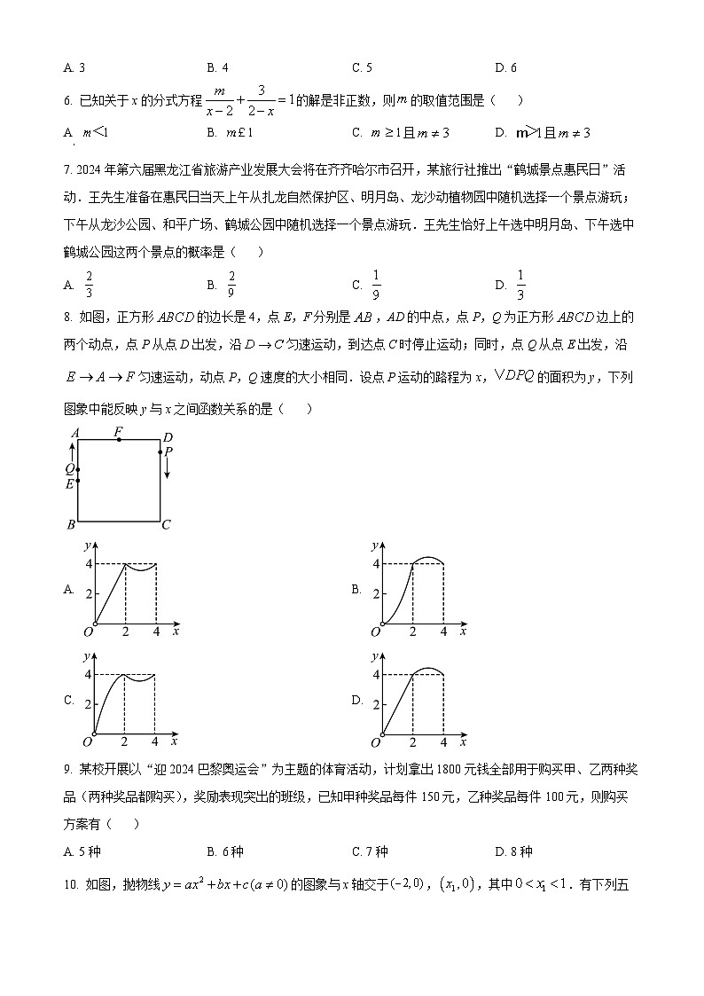 2024年黑龙江省齐齐哈尔市中考一模数学试题（原卷版+解析版）02