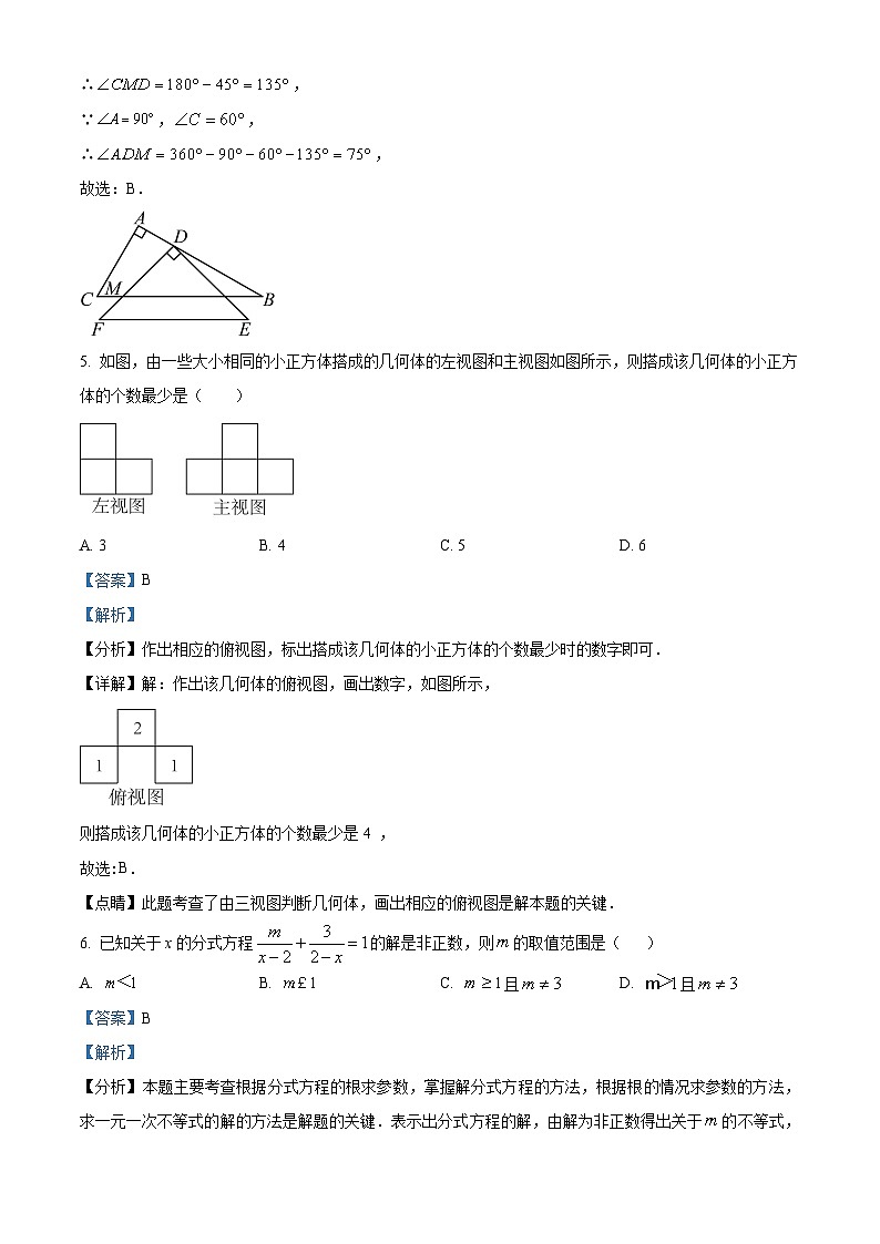 2024年黑龙江省齐齐哈尔市中考一模数学试题（原卷版+解析版）03