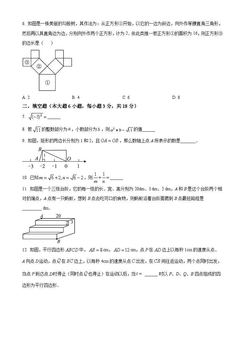 江西省赣州市2023-2024学年八年级下学期期中数学试题（原卷版+解析版）02