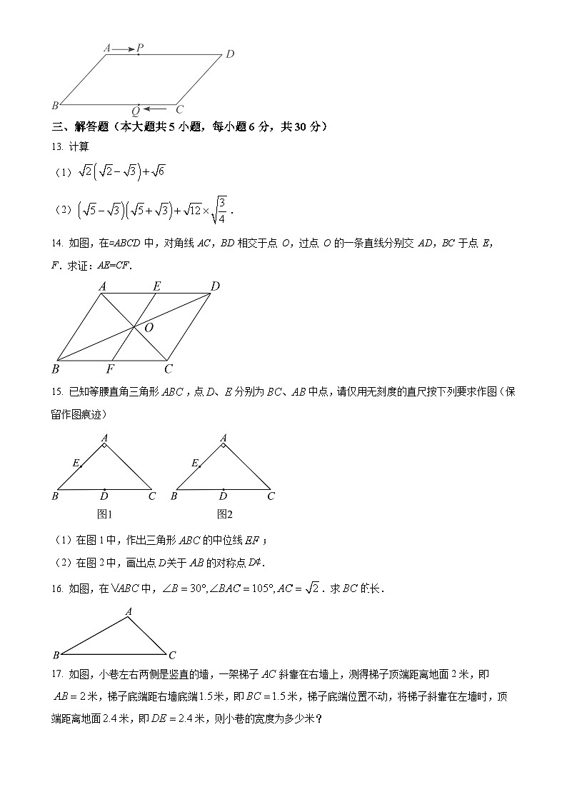江西省赣州市2023-2024学年八年级下学期期中数学试题（原卷版+解析版）03
