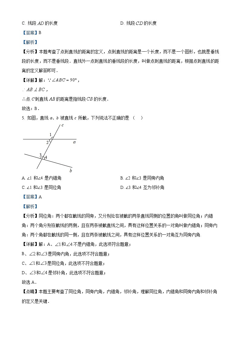 山东省聊城市临清市唐元镇联校李管寨中心校2023-2024学年七年级下学期4月月考数学试题（原卷版+解析版）03