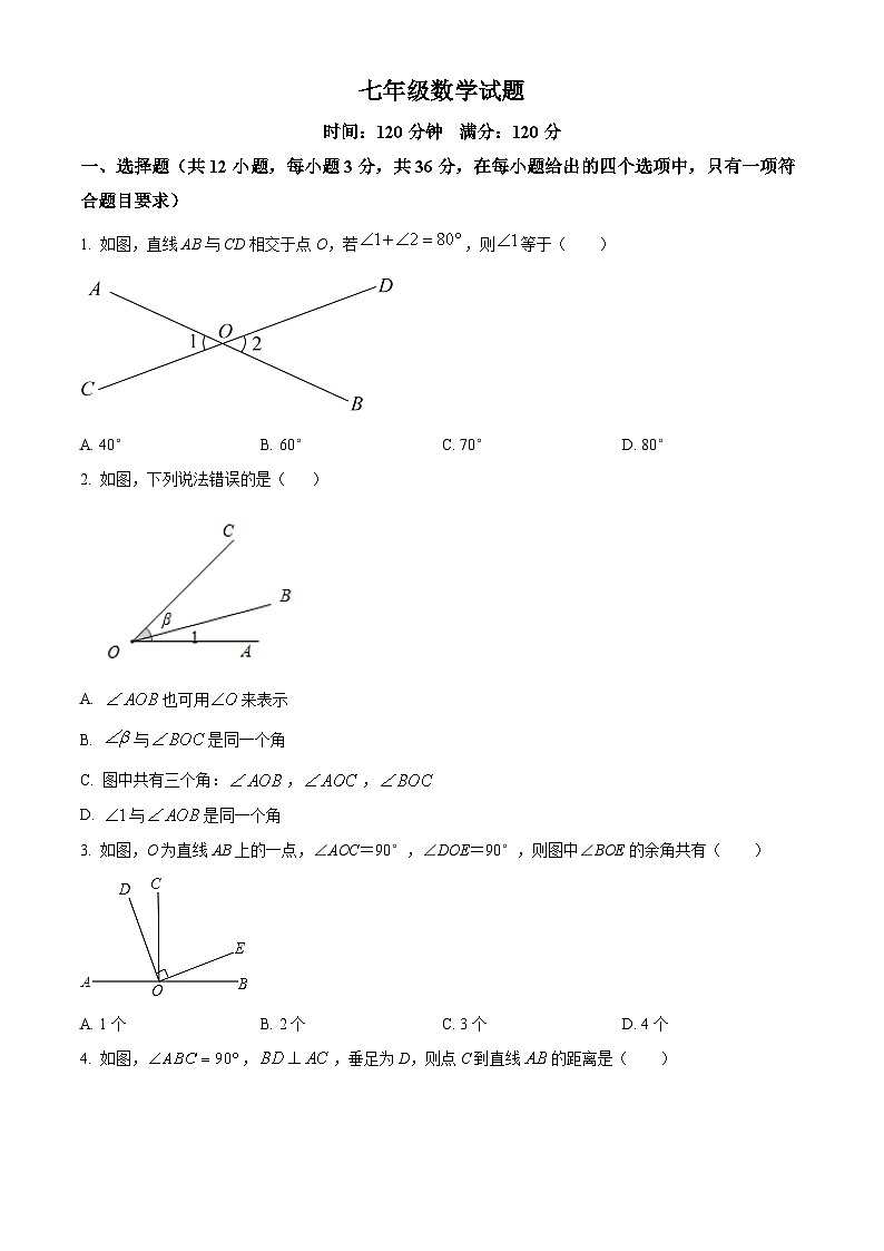 山东省聊城市临清市唐元镇联校李管寨中心校2023-2024学年七年级下学期4月月考数学试题（原卷版+解析版）01