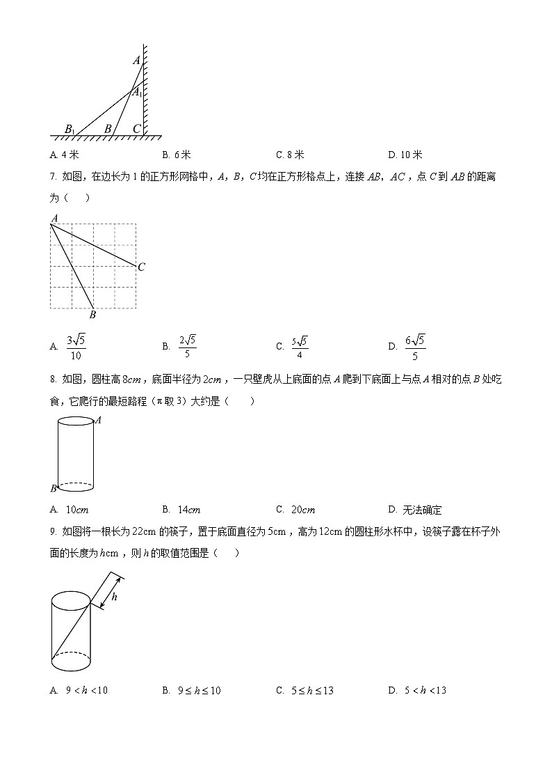 山东省临沂市临沂商城实验学校2023-2024学年八年级下学期月考数学试题（原卷版+解析版）02