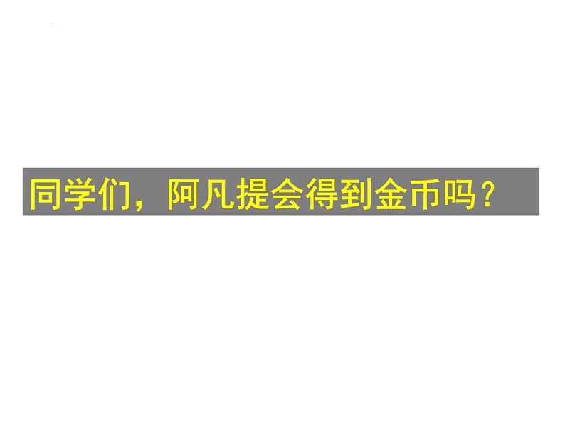 6.1+感受可能性.+课件2023—2024学年北师大版数学七年级下册第3页