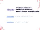 4.2.1.1++圖形的全等++++課件+2023—2024學(xué)年北師大版數(shù)學(xué)七年級(jí)下冊(cè)