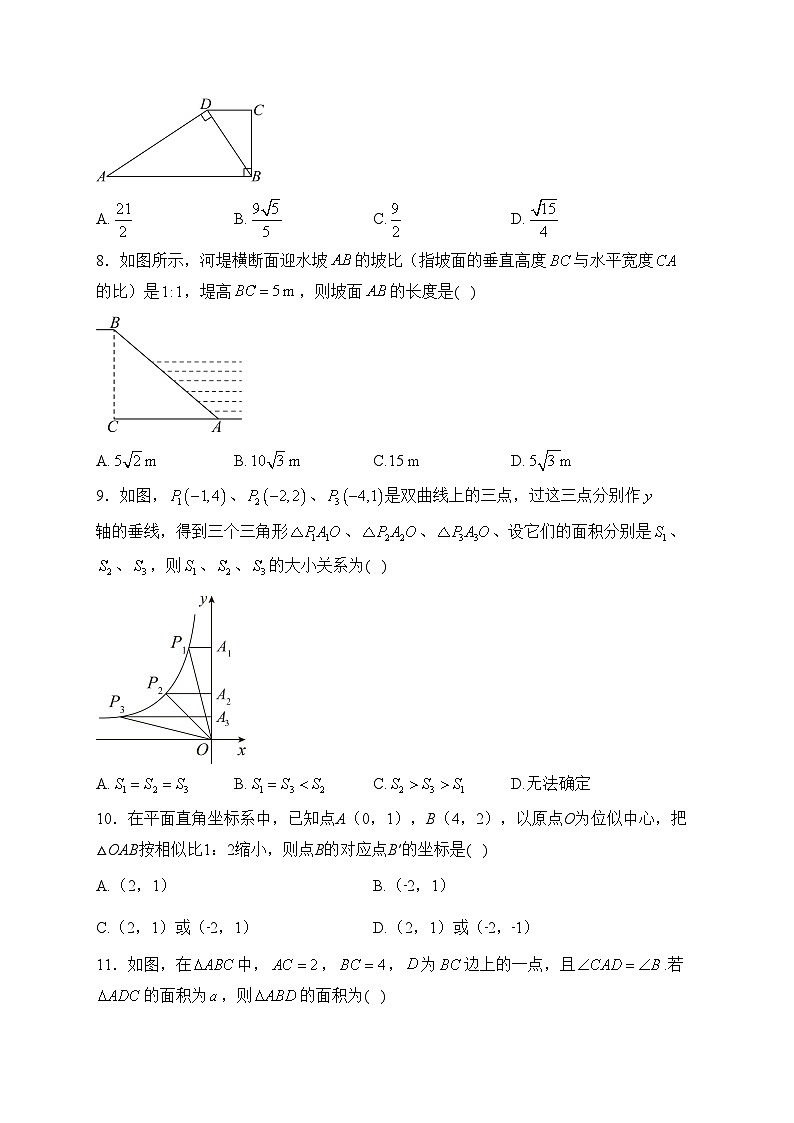 广西北海市2023年九年级摸底考试数学试卷(含答案)02