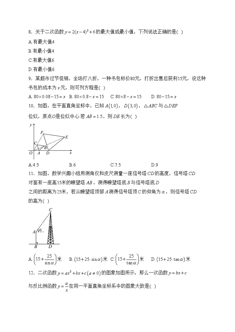广西壮族自治区北海市合浦县2022-2023学年九年级下学期期中数学试卷(含答案)02