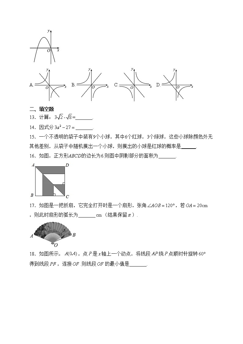 广西壮族自治区北海市合浦县2022-2023学年九年级下学期期中数学试卷(含答案)03